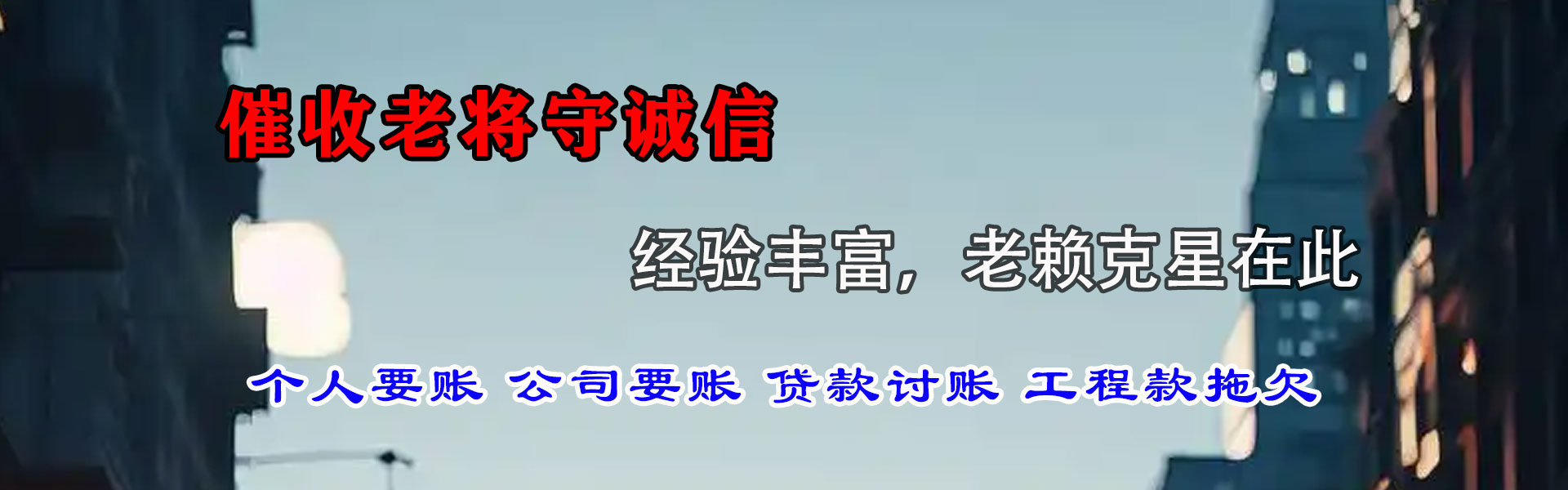 岱山追账公司